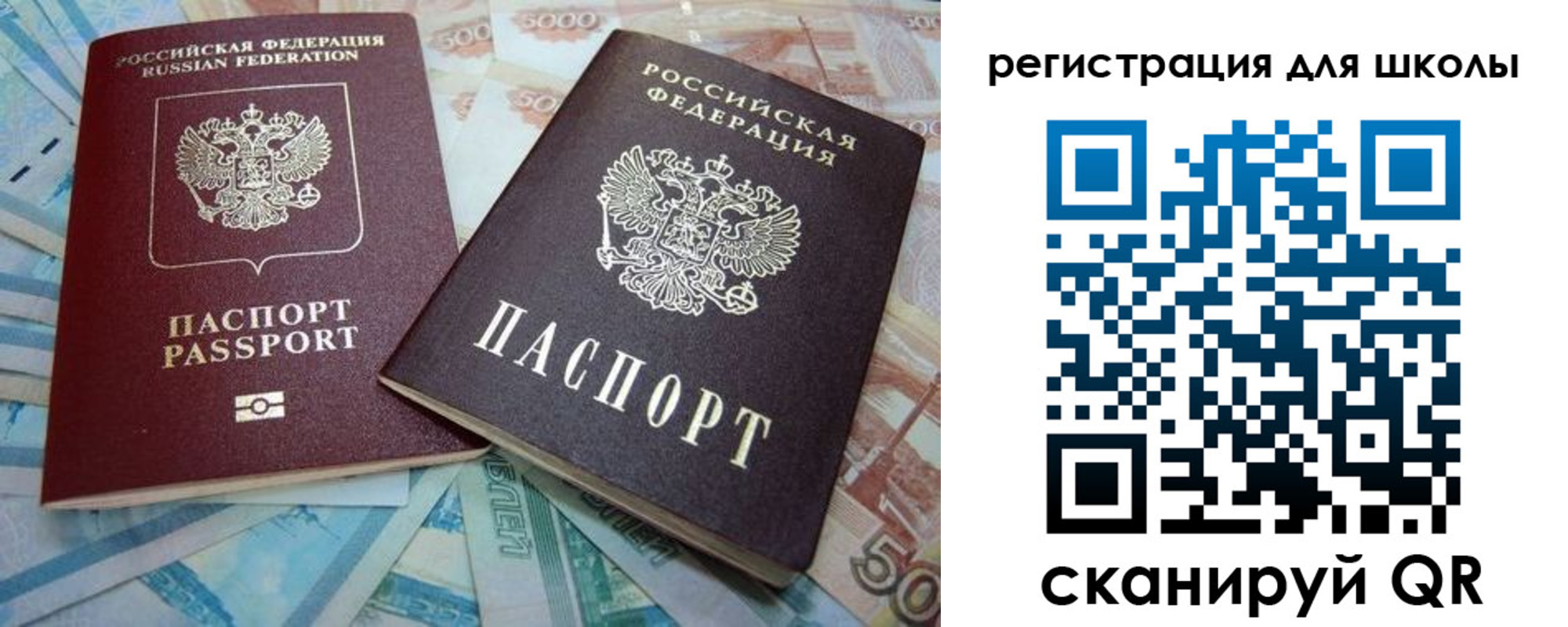 временная регистрация в квартире в Солнечногорске