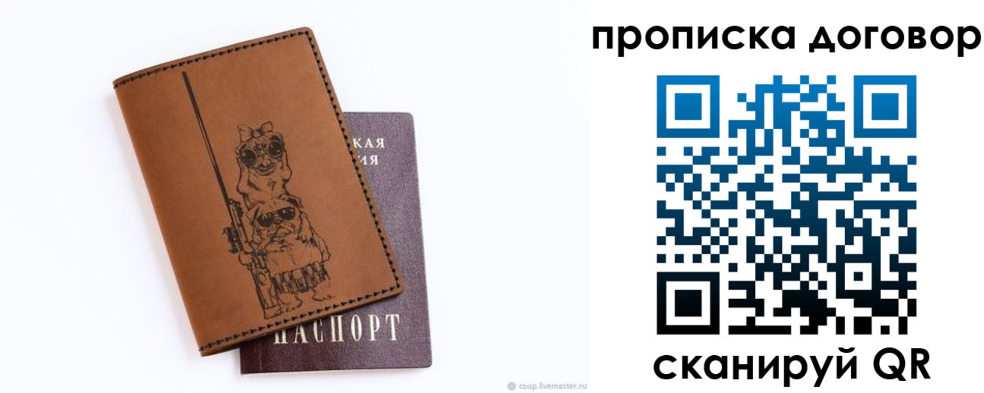 прописка регистрация в Солнечногорске