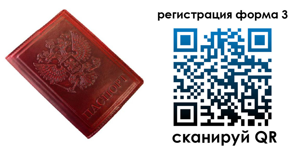 временная прописка в Солнечногорске