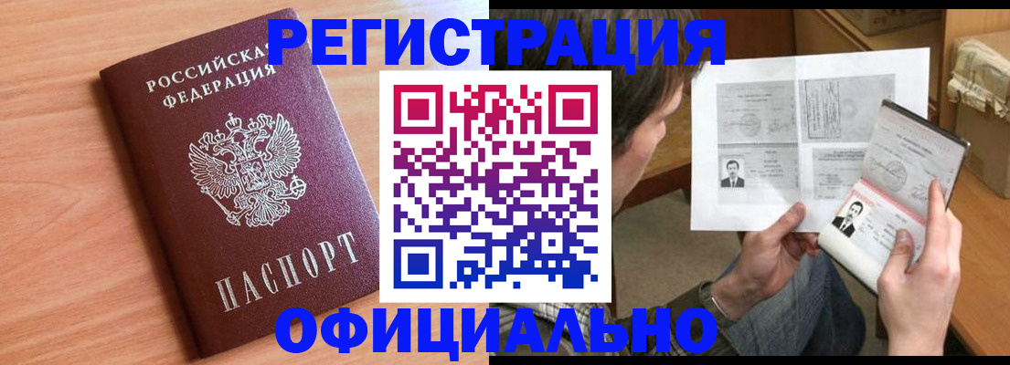 прописка ребенка в Солнечногорске