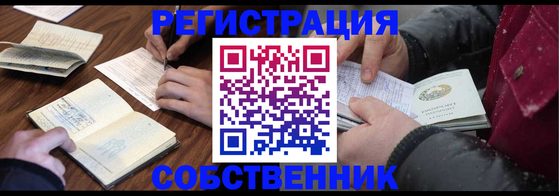 прописка иностранных граждан в Солнечногорске